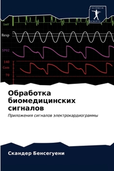 Paperback &#1054;&#1073;&#1088;&#1072;&#1073;&#1086;&#1090;&#1082;&#1072; &#1073;&#1080;&#1086;&#1084;&#1077;&#1076;&#1080;&#1094;&#1080;&#1085;&#1089;&#1082;&# [Russian] Book