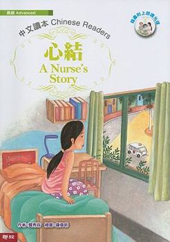 A Nurse's Story [With MP3]