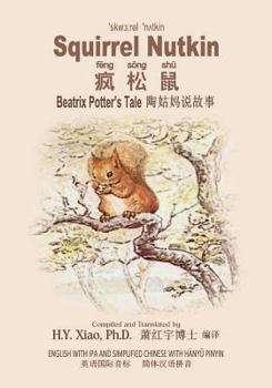 Paperback Squirrel Nutkin (Simplified Chinese): 10 Hanyu Pinyin with IPA Paperback B&w [Chinese] Book