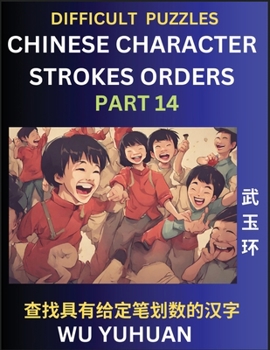 Difficult Level Chinese Character Strokes Numbers (Part 14)- Advanced Level Test Series, Learn Counting Number of Strokes in Mandarin Chinese Characte