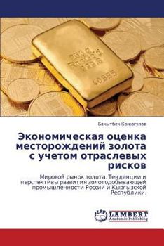 Paperback Ekonomicheskaya Otsenka Mestorozhdeniy Zolota S Uchetom Otraslevykh Riskov [Russian] Book