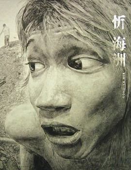 Hardcover Hammer!: Xin Haizhou Solo Exhibition Book