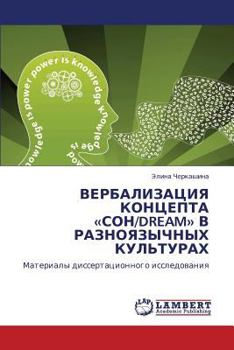 Paperback Verbalizatsiya Kontsepta Son/Dream V Raznoyazychnykh Kul'turakh [Russian] Book