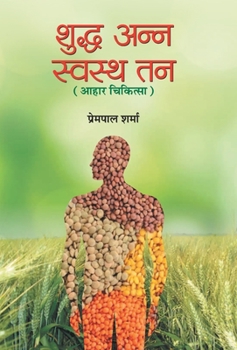 Hardcover Shuddha Anna Swastha Tan [Hindi] Book