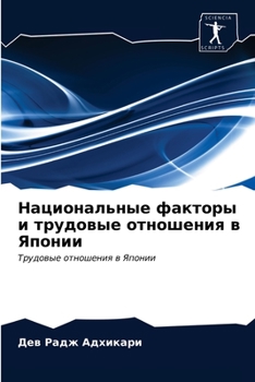 Paperback &#1053;&#1072;&#1094;&#1080;&#1086;&#1085;&#1072;&#1083;&#1100;&#1085;&#1099;&#1077; &#1092;&#1072;&#1082;&#1090;&#1086;&#1088;&#1099; &#1080; &#1090; [Russian] Book