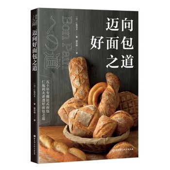 Paperback The Path to Good Bread [Chinese] Book