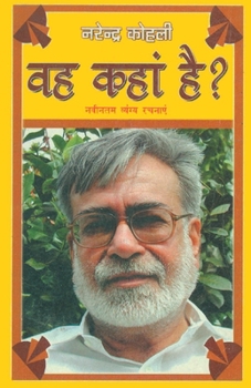 Paperback Veh Kahan Hai (&#2357;&#2361; &#2325;&#2361;&#2366;&#2305; &#2361;&#2376;?) [Hindi] Book
