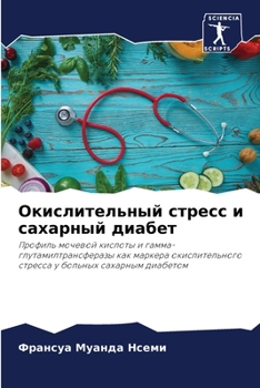Paperback Окислительный стресс и с [Russian] Book