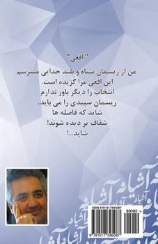 Paperback Ashianeh [Persian] Book