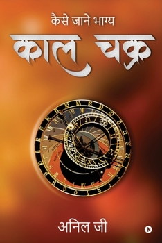 Paperback Kaal Chakra: Kaise Jaane Bhagya [Hindi] Book