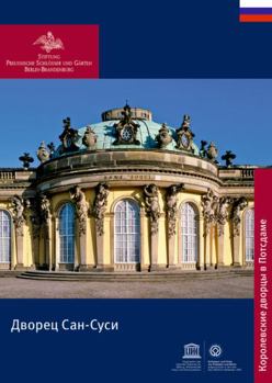 Perfect Paperback Schloss Sanssouci: Russische Ausgabe [Russian] Book