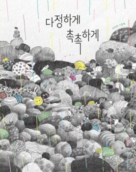Hardcover Gently and Moistly [Korean] Book