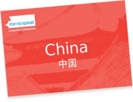 Perfect Paperback Me No Speak: China (English and Chinese Edition) Book