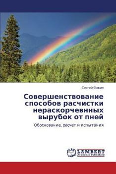Paperback Sovershenstvovanie Sposobov Raschistki Neraskorchevnnykh Vyrubok OT Pney [Russian] Book
