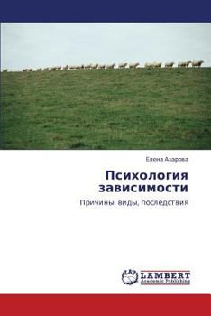 Paperback Psikhologiya Zavisimosti [Russian] Book