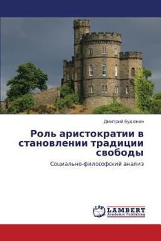 Paperback Rol' Aristokratii V Stanovlenii Traditsii Svobody [Russian] Book