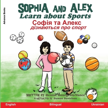 Paperback Sophia and Alex Learn about Sports: Софія та Алекс дізн [Ukrainian] Book