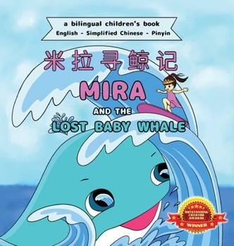 Hardcover Mira and the Lost Baby Whale - Bilingual Edition [Chinese] Book