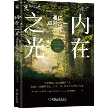 Paperback Inner Light: The Path to Sincere Unity [Chinese] Book