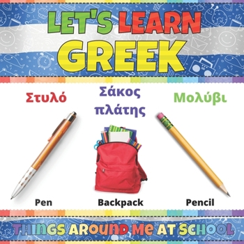 Let's Learn Greek: Things Around Me at School: Greek Words Picture Book With English Translation. Improve Your Greek Vocabulary. My First Book of ... Kids. Learning Greek Language For Children