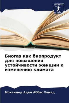 Paperback Биогаз как биопродукт дл [Russian] Book