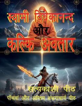 ?????? ?????????? ?? ????? ????? (Hindi Edition)