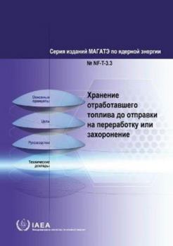 Paperback Storing Spent Fuel Until Transport to Reprocessing or Disposal (Russian Edition) (IAEA Nuclear Security) [Russian] Book