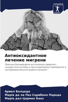 Paperback Антиоксидантное лечени&# [Russian] Book