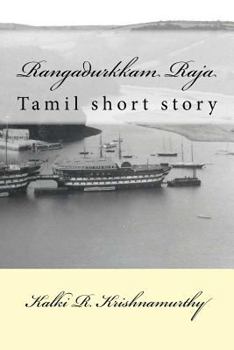 Rangadurkkam Raja: Tamil Short Story