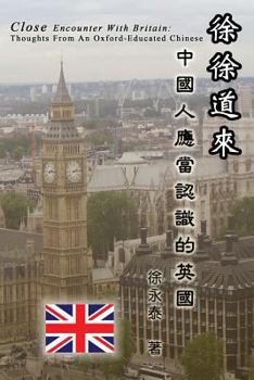 Paperback Close Encounter with Britain: Thoughts from an Oxford-Educated Chinese [Chinese] Book