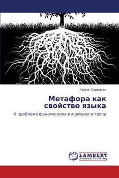Paperback Metafora Kak Svoystvo Yazyka [Russian] Book