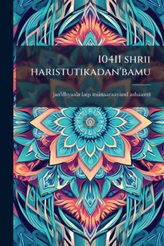 Paperback 10411 shrii haristutikadan'bamu [Telugu] Book