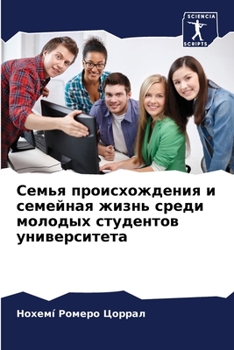 Paperback &#1057;&#1077;&#1084;&#1100;&#1103; &#1087;&#1088;&#1086;&#1080;&#1089;&#1093;&#1086;&#1078;&#1076;&#1077;&#1085;&#1080;&#1103; &#1080; &#1089;&#1077; [Russian] Book