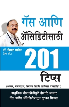 Paperback 201 Tips Gas Acidity in Marathi (२०१ टिप्स गॅस आणि ऑस& [Marathi] Book