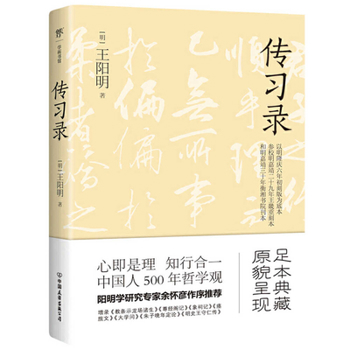 Instruction of Practical Living