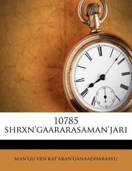 Paperback 10785 Shrxn'gaararasaman'jari [Telugu] Book
