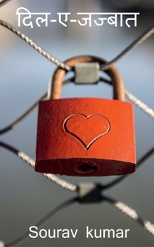 Paperback dil-e-jazbaat / दिल-ए-जज्बात [Hindi] Book