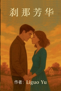 ???? (Chinese Edition)