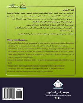 Paperback As-Salaamu 'Alaykum textbook part four: Textbook for learning & teaching Arabic as a foreign language [Arabic] Book