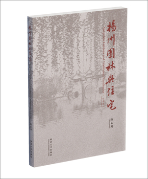 Paperback Yangzhou Gardens and Traditional Residences Book