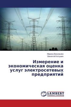 Paperback Izmerenie I Ekonomicheskaya Otsenka Uslug Elektrosetevykh Predpriyatiy [Russian] Book