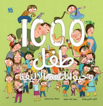 Paperback 1000 Child Want a Pet [Arabic] Book