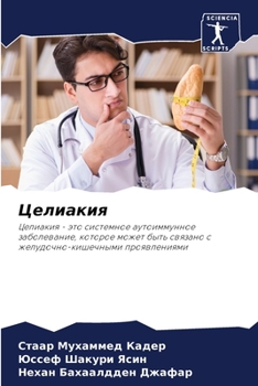 Paperback &#1062;&#1077;&#1083;&#1080;&#1072;&#1082;&#1080;&#1103; [Russian] Book