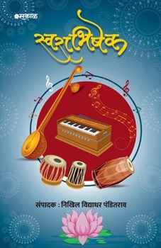 Paperback Swarabhishek [Marathi] Book