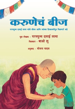 Paperback Karunecha Beej [Marathi] Book