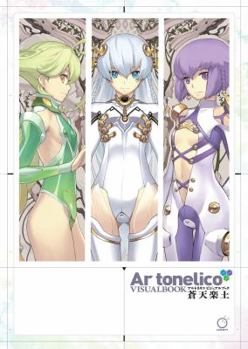 Paperback Ar Tonelico Visual Book