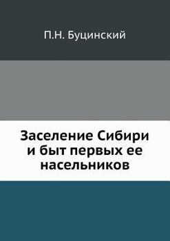 Paperback Заселение Сибири и быт пе [Russian] Book