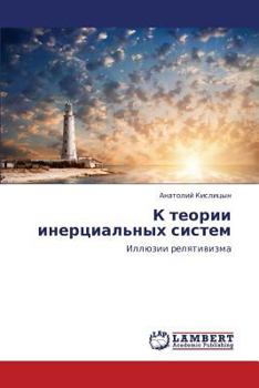 Paperback K Teorii Inertsial'nykh Sistem [Russian] Book