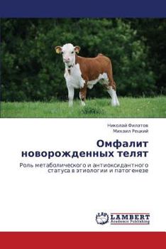 Paperback Omfalit novorozhdennykh telyat [Russian] Book