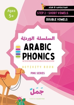 Paperback Arabic Phonics Pink Series Workbook - Step 2/5: Arabic Reading Curriculum: Read Arabic With Harakaat & Tanween [Large Print] Book